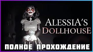 [FULL GAME] Alessia's Dollhouse PC 2024 полное прохождение