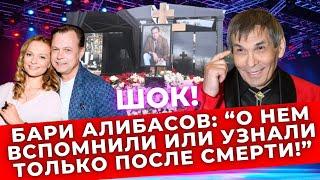 Не простил перед смертью! Бари Алибасов шокировал всех признанием про Владимира Левкина!