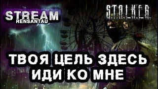  ПРОДОЛЖАЕМ S.T.A.L.K.E.R. ТЕНЬ ЧЕРНОБЫЛЯ