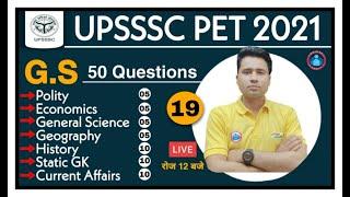 UPSSSC | UPSSSC PET 2021 | UPSSSC PET GA / Static Gk Model paper #19 | PET  Exam Syllabus