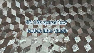 The best choice for decoration!!! 3D spread tow carbon fiber fabric