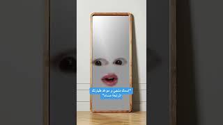 العربي و المرآة العجيبة 