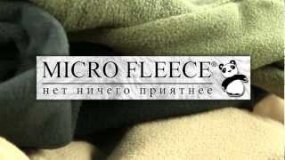 Новый материал от Prof1group "Micro Fleece" - Нет ничего приятнее.