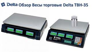 Обзор Весы электронные торговые настольные Delta до 35 кг ТВН-35