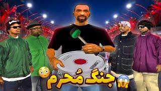 محرم - جنگ هیات سی جی و بروبکس با بالاسا ️ | GTA SHOW