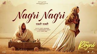 Nagri Nagri (Official Video) Roopi Gill | Jass Bajwa | Jarnail Singh | Jyoti N| Avvy S | Bibi Rajni