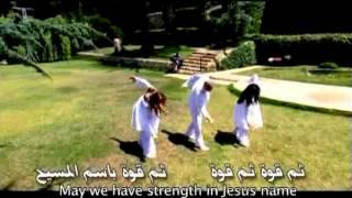 SAT-7 ARABIC "Hosanna" Music Video (with English subtitles)