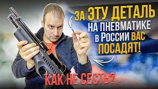 ЗА ЭТУ ДЕТАЛЬКУ  В РОССИИ ВАС ПОСАДЯТ !!! С 2021 года !!! КАК НЕ ПРИСЕСТЬ ???