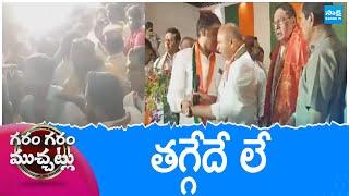 Suryaprt Congress | Ramreddy Damodar Reddy vs Patel Ramesh Reddy | @SakshiTV