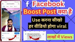 Facebook boost post kya hai | Facebook par video boost kaise kare | Facebook boost post kaise kare