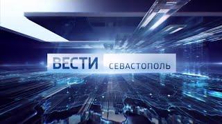 Заставка «ВЕСТИ СЕВАСТОПОЛЬ» (17.07.2017 - 06.04.2020)