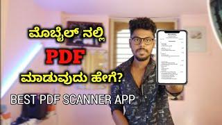 How To Make Photos To PDF In Mobile | PDF Scanner App | Kannada | 2021 |