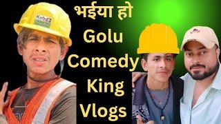 Golu Comedy King Ka Vlog Video ! golu comedy video ! #skyindiaofficial #comedyn_golu_lal #video.