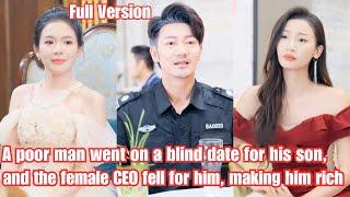 A poor man went on a blind date for his son, and the female CEO fell for him, making him rich.