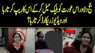 Judge Dilawar Leaked Video - New Leaked Video - Imran Khan