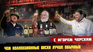 Дегустация Jameson Gold Reserve, Grants 25 и Ballantines 30 // Виски клуб