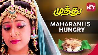 Muthu - Maharani is hungry Scene | Sneak Peek | Full Movie on Sun NXT | Rajnikanth & Meena