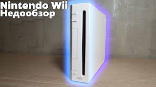 Недообзор:Nintendo Wii | Первая консоль с управлением движением