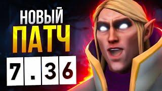 ПЕРВАЯ ИГРА на ИНВОКЕРЕ в НОВОМ ПАТЧЕ 7.36  INBOSSIK DOTA STREAM ИНВОКЕР ИНБОССИК