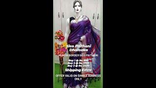 Sico Silk Paithani | Offer price | Muniya Brocade Sico Paithani | Offer Price | Call on 9284442626