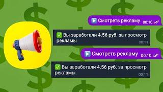 Advert App - Смотри рекламу и Зарабатывай | Проверка Проекта | 300 рублей за одну рекламу?