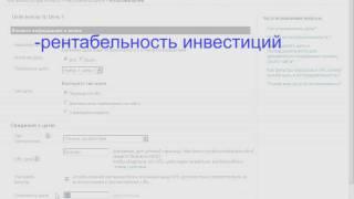 Цели в Google Analytics (10/12)