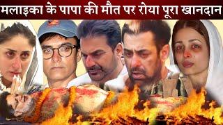 Salman Khan Family and Other Crying at Malaika Arora Father Anil Mehta Antim Darshan