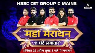 HSSC CET Marathon Class | Haryana CET 2023 Mains Exam | All Subjects Part 3 | Haryana Adda247