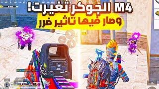 نهاية الامفور الثلجية ! | PUBG MOBILE