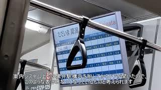 信号トラブルで黒井駅を出発できない信越線