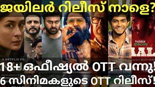 Jailer and 18Plus OTT Release Confirmed |6 Movies OTT Release Date #Hotstar #Mohanlal #Prime #Jailer