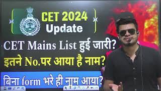 hssc breaking! CET group-C mains List हुई जारी? इतने no. पर आया है नाम? CET exam new update 2024