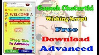 Ganesh Chaturthi Wishing Script Free Download for Blogger