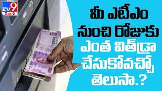 ATM cash withdrawal limit per day - TV9