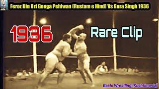 Gonga Pehlwan Rustam e Hind | Rare Clip 1936