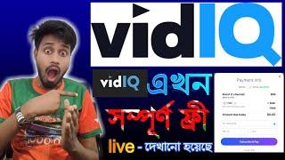 How to use Vidiq pro for free ।। how to use promocode get free use vidiq  Upgrade Pro License