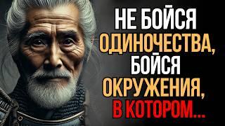 Путь одиночества: 20 принципов жизни от Миямото Мусаси | Мудрость Времени