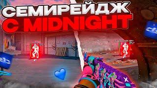 ️ ПО СЕМИРЕЙДЖУ И ЛЕГИТУ В НАПАРНИКАХ [MIDNIGHT] // ЧИТЫ CS2