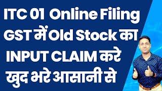 GST ITC-01 Form to claim ITC on stock for new taxpayers | Form ITC 01 live filling |