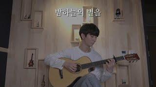 (KyoungSeo) Shiny Star - Sungha Jung