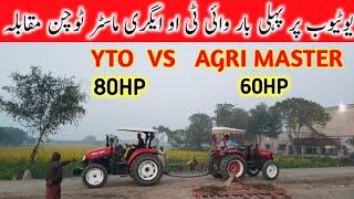 TOCHAN YTO EF804 VS AGRI MASTER 604