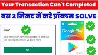 your transaction cannot be completed google play | how to fix transaction issue in google play 