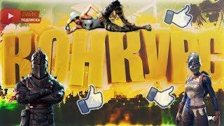 #$$$!Как получить АККАУНТ Fortnite бесплатно!$$$#