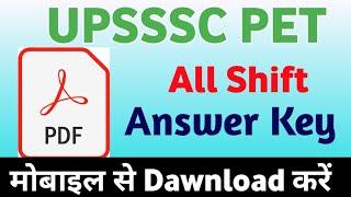 UPSSSC PET answer key out 2022 |UPSSSC PET All shift answer key आ गया जल्दी देख लो |नहीं फिर भीड़ लग