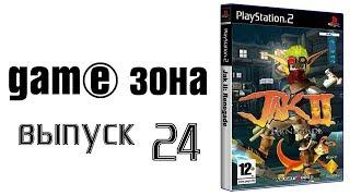 Game _ Зона  выпуск 24  |  Передача про компьютерные и консольные видеоигры  (2004) (VHS Rip)