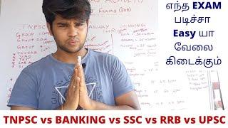 TNPSC vs BANKING vs RRB vs SSC vs UPSC explained in Tamil| TNPSC vs other competitive exams | watch