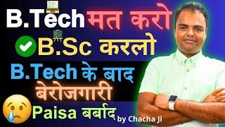 BTech Vs BSc 2024- Future Kisme Better Hoga, BTech Scope in India, BSc Scope in India, Salary