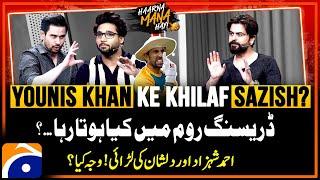 Big Conspiracy against Younis Khan? - Ahmed Shehzad vs Dilshan - Tabish Hashmi - Haarna Mana Hay