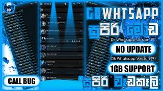 Dk Whatsapp V19 | Best Whatsapp Mod | 2024 New Whatsapp Mod | Dk Modz new whatsapp