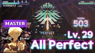 3D뮤비 버그는 또 뭐야 Fire◎Flower (ReRec) 마스터 (29) 퍼콤 Fire◎Flower (ReRec) MASTER ALL PERFECT :: [프로젝트 세카이]